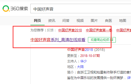 360浏览器怎么保存网页音频(5)