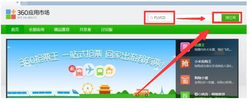 360浏览器怎么保存网页音频(1)