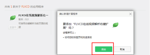 360浏览器怎么保存网页音频(3)