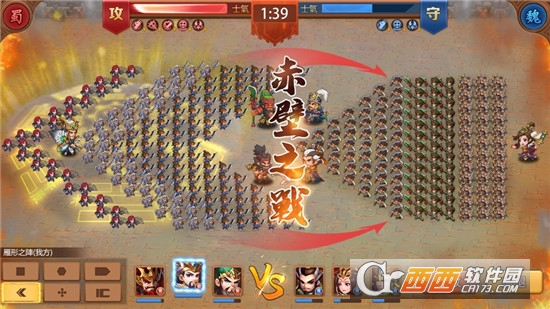 三国征战天下手游