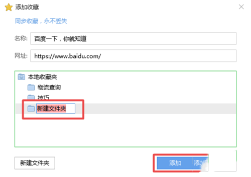 搜狗浏览器如何设置收藏夹位置(2)