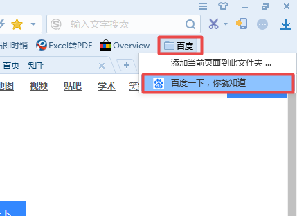 搜狗浏览器如何设置收藏夹位置(3)