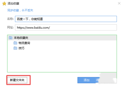 搜狗浏览器如何设置收藏夹位置(1)