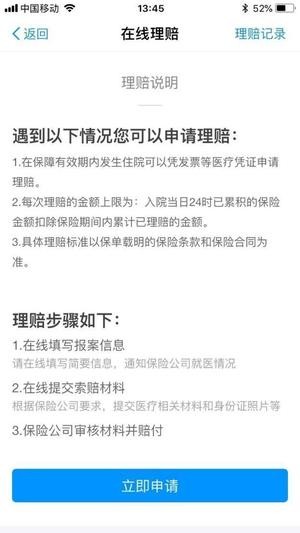 支付宝医疗金怎么报销 支付宝医疗金报销流程介绍