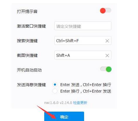 钉钉办公软件电脑版快速截图(4)