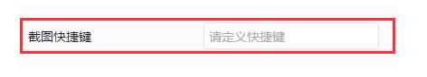 钉钉办公软件电脑版快速截图(2)