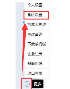 钉钉办公软件电脑版快速截图(1)