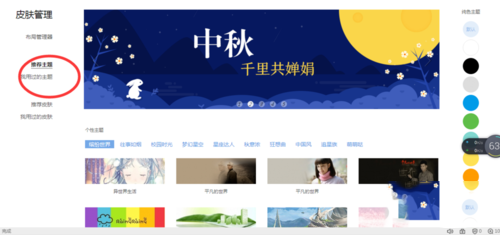 搜狗浏览器如何更换皮肤