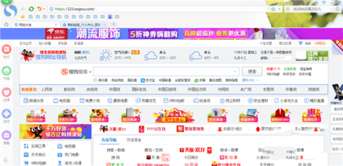 搜狗浏览器如何更换皮肤(4)