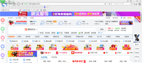 搜狗浏览器如何更换皮肤(1)