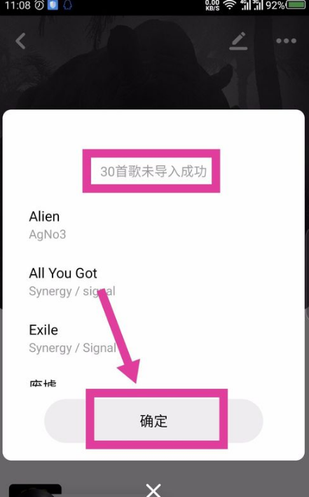 网易云的歌可以传到moo music吗 MOO音乐同步网易云歌单教程