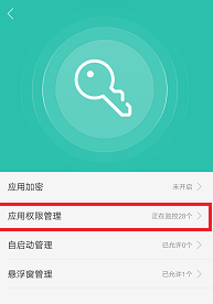 360浏览器照相机权限设置(2)