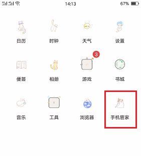 360浏览器照相机权限设置