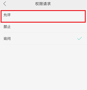 360浏览器照相机权限设置(5)