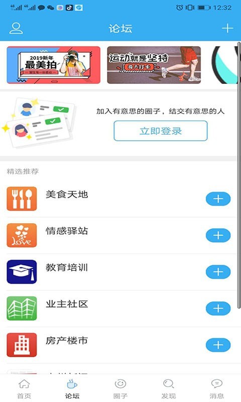青州论坛