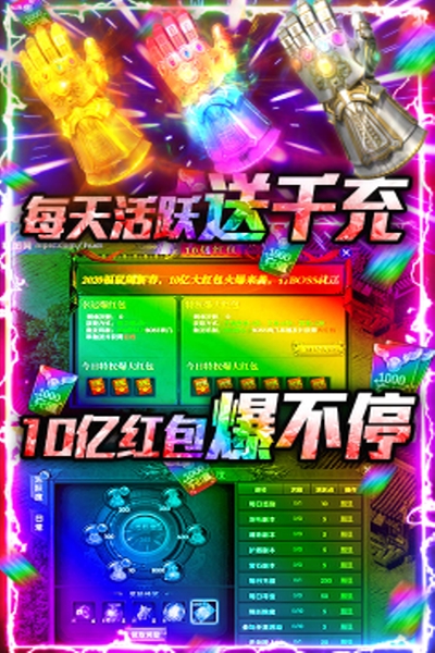 不朽传奇天天送千充版