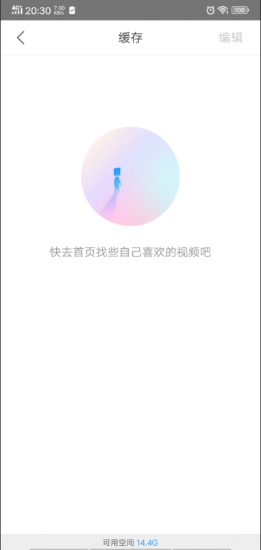 优酷怎么下载视频到手机(4)