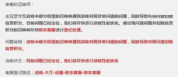 王者荣耀2.0更新后闪退进不去 王者荣耀闪退后特效消失怎么办