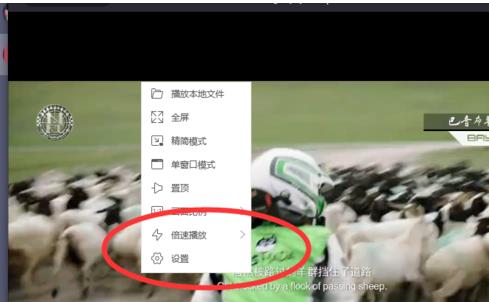 腾讯视频怎么调节亮度(1)