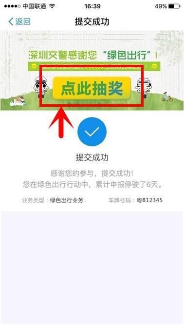 支付宝绿色出行补贴怎么领 支付宝绿色出行怎么知道停车