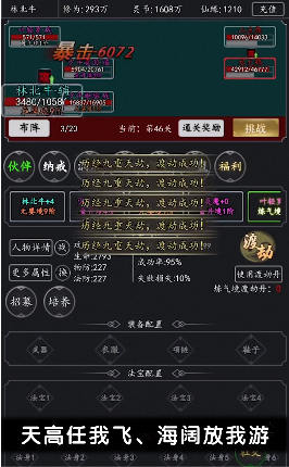 新玄界之门
