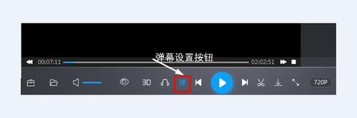 暴风影音怎么去掉弹幕(1)