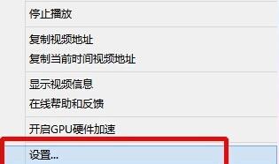 腾讯视频播放时出现花屏