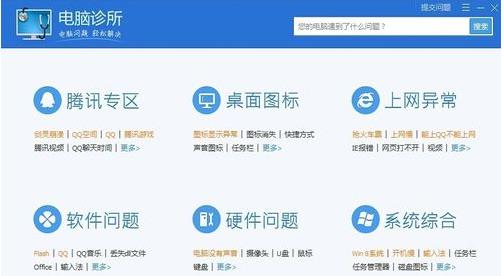 腾讯视频播放时出现花屏(3)