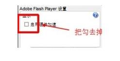 腾讯视频播放时出现花屏(1)