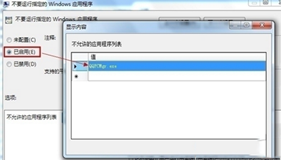 腾讯电脑管家打不开(3)