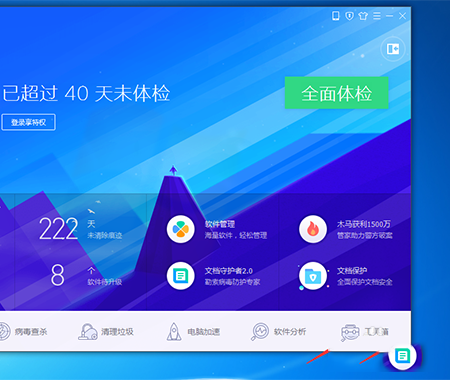 怎么用电脑管家粉碎文件
