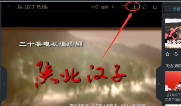 优酷视频怎样下载到电脑上(4)