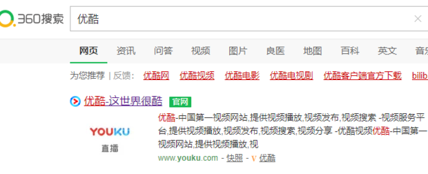 优酷视频怎样下载到电脑上