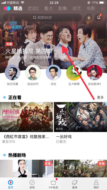 优酷视频怎么缓存(1)