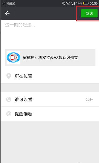 怎么样在优酷上预约直播(4)