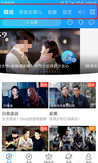 怎么样在优酷上预约直播