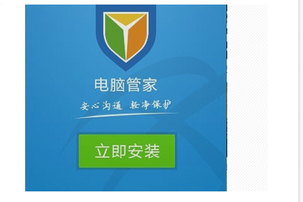 电脑管家的防火墙在哪里设置(2)