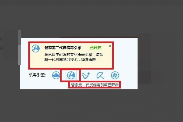 电脑管家的防火墙在哪里设置(1)