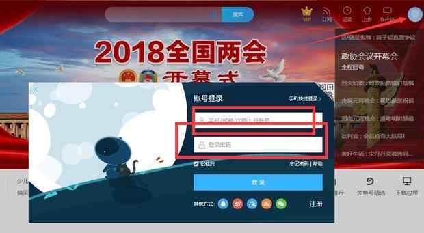 优酷会员卡怎么激活(1)