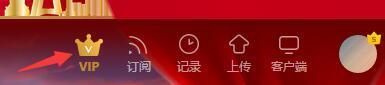 优酷会员卡怎么激活(2)