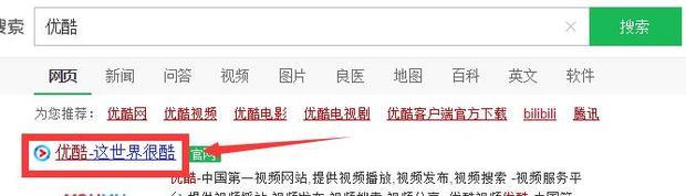 优酷会员卡怎么激活