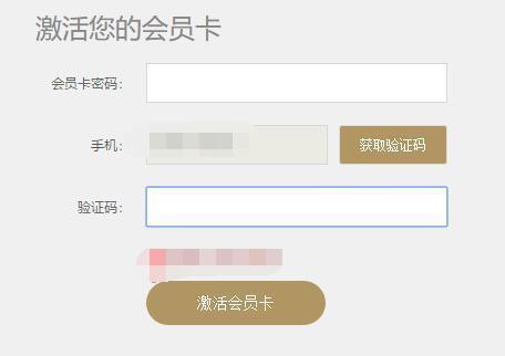 优酷会员卡怎么激活(4)