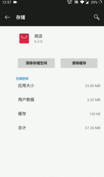 网易云音乐怎么下载不了(3)
