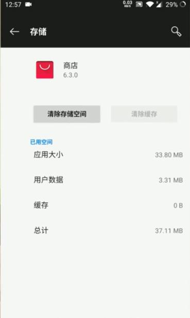 网易云音乐怎么下载不了(4)