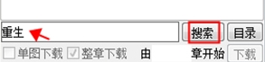 36漫画下载器
