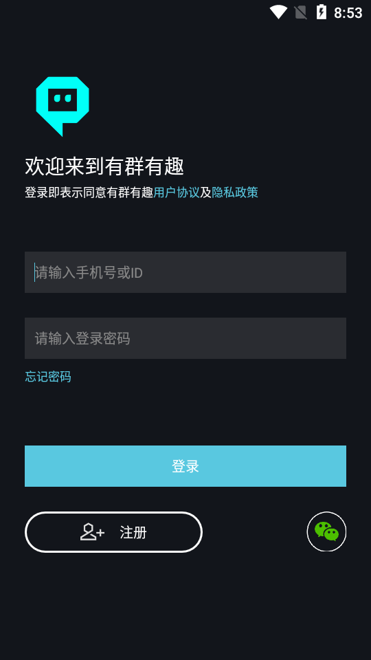 有群有趣