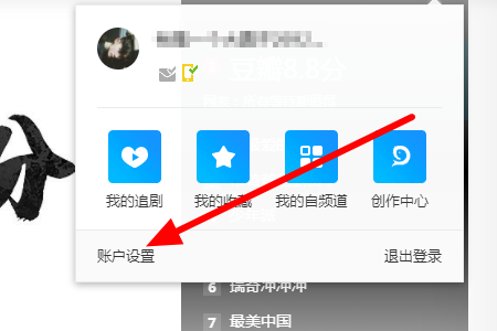 优酷账号怎么注销(1)