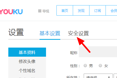 优酷账号怎么注销(2)