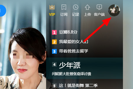 优酷账号怎么注销