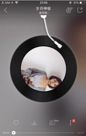 手机网易云音乐歌词怎么下载